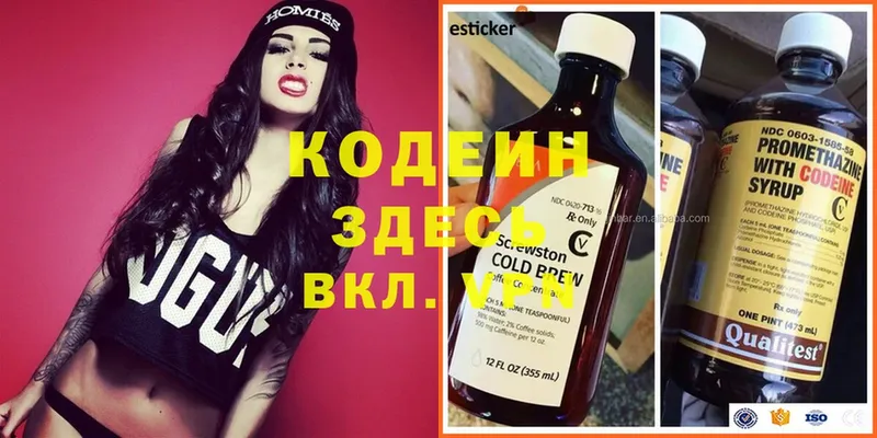 Codein Purple Drank  Канаш 