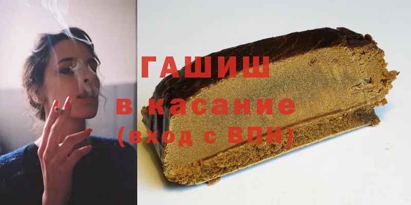 Гашиш hashish Канаш