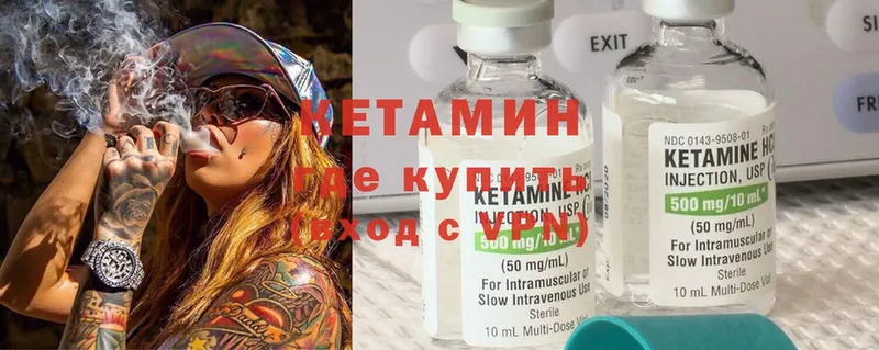 мориарти состав  Канаш  Кетамин ketamine 