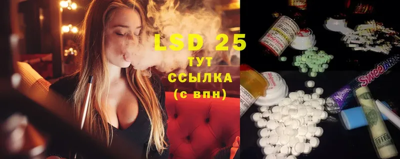 ОМГ ОМГ сайт  цена   Канаш  LSD-25 экстази кислота 