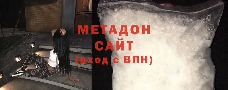 МЕТАДОН methadone  Канаш 